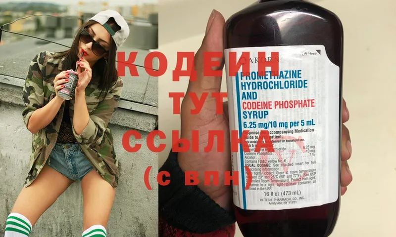 наркота  Полярный  нарко площадка наркотические препараты  Кодеин Purple Drank 