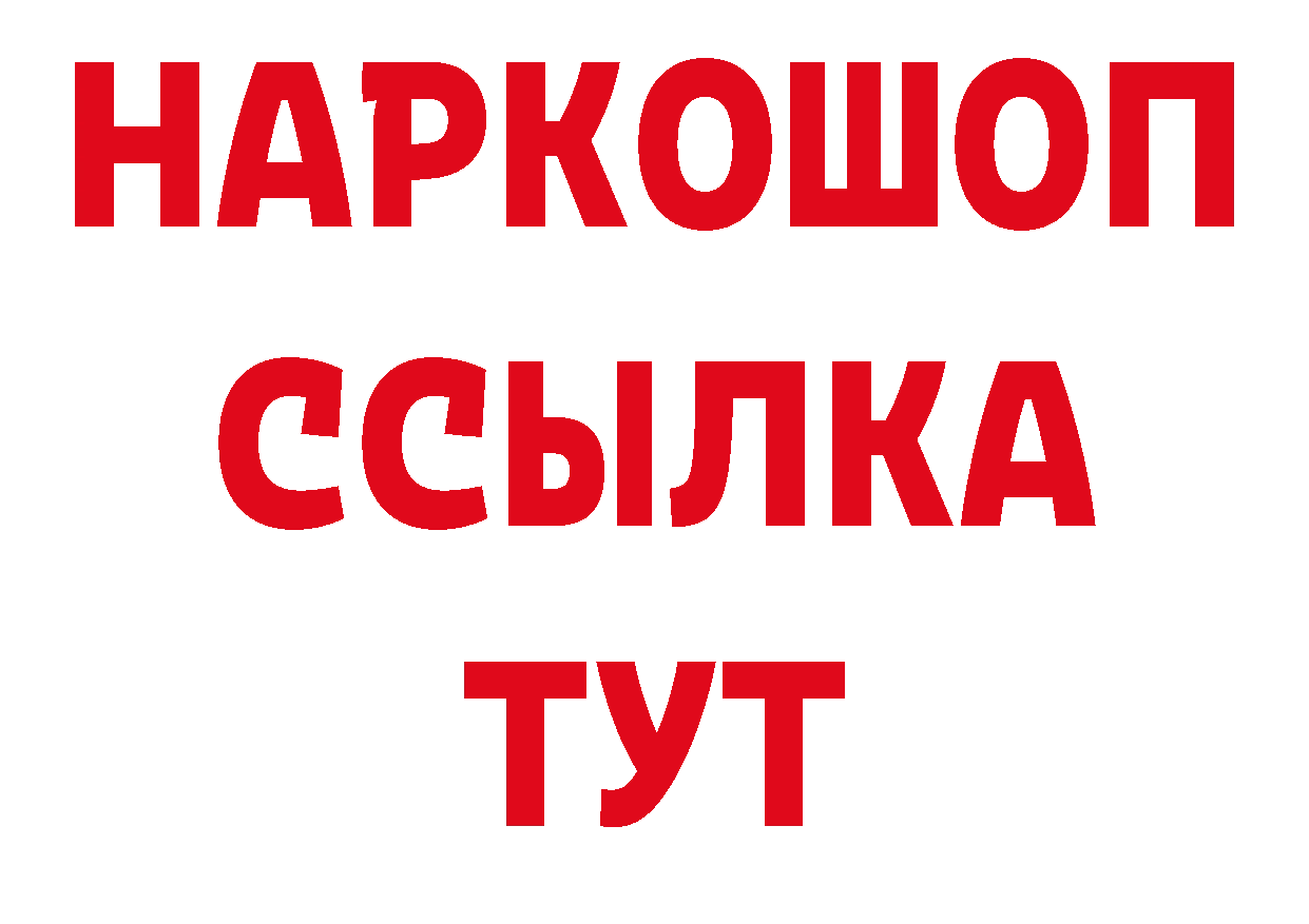 Бутират GHB как войти нарко площадка блэк спрут Полярный