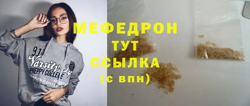 Меф mephedrone  даркнет сайт  Полярный 